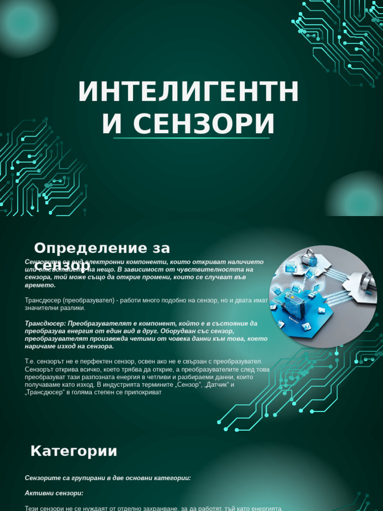 04 Smart Sensors | PDF