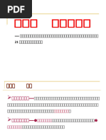 ZJT | PDF