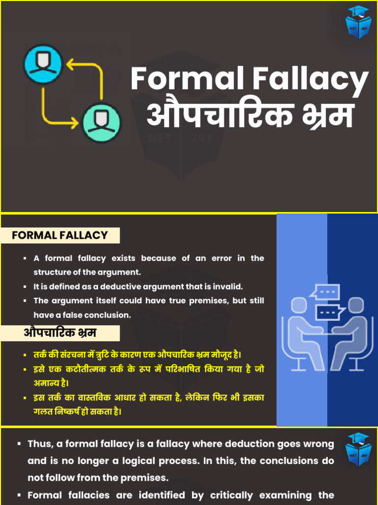 Logical Reasoning Formal Fallacy | PDF