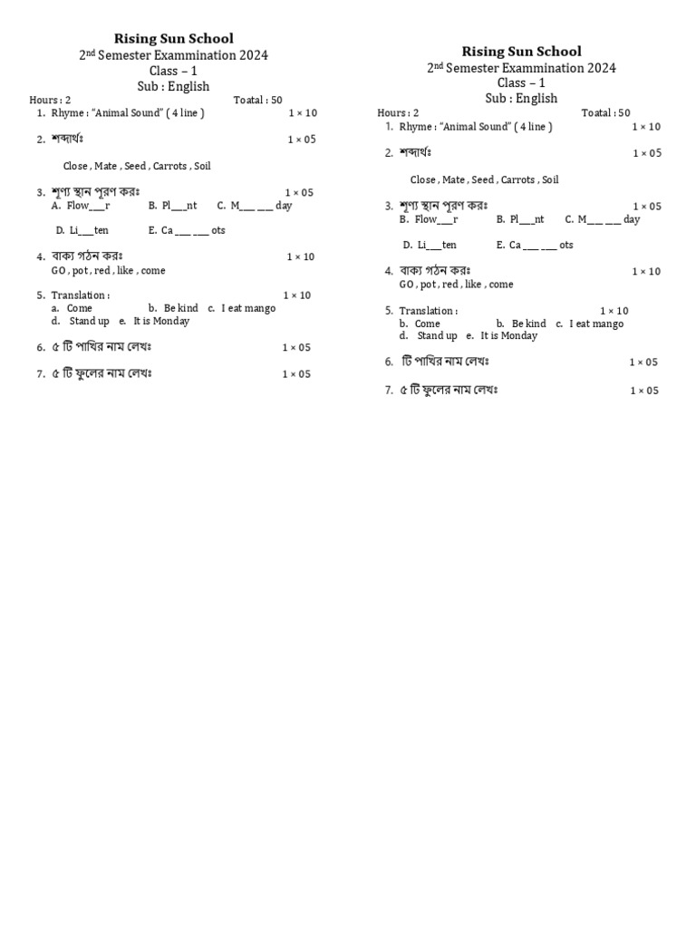 Class - 1 English1 | PDF