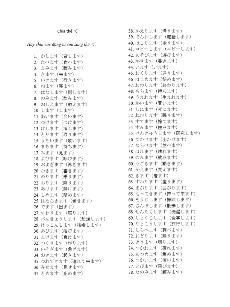 て形 | PDF