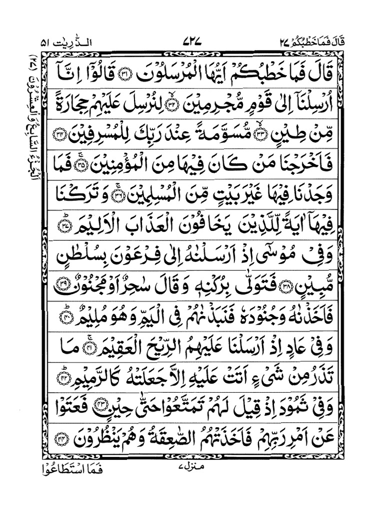 Chapter 27 | PDF