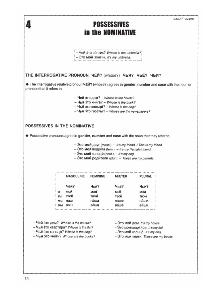 Gramàtica I T-4 | PDF