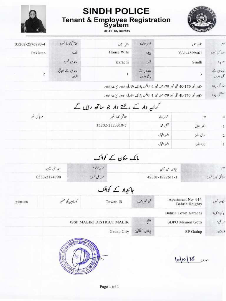 Sindh Police Verification-1 | PDF
