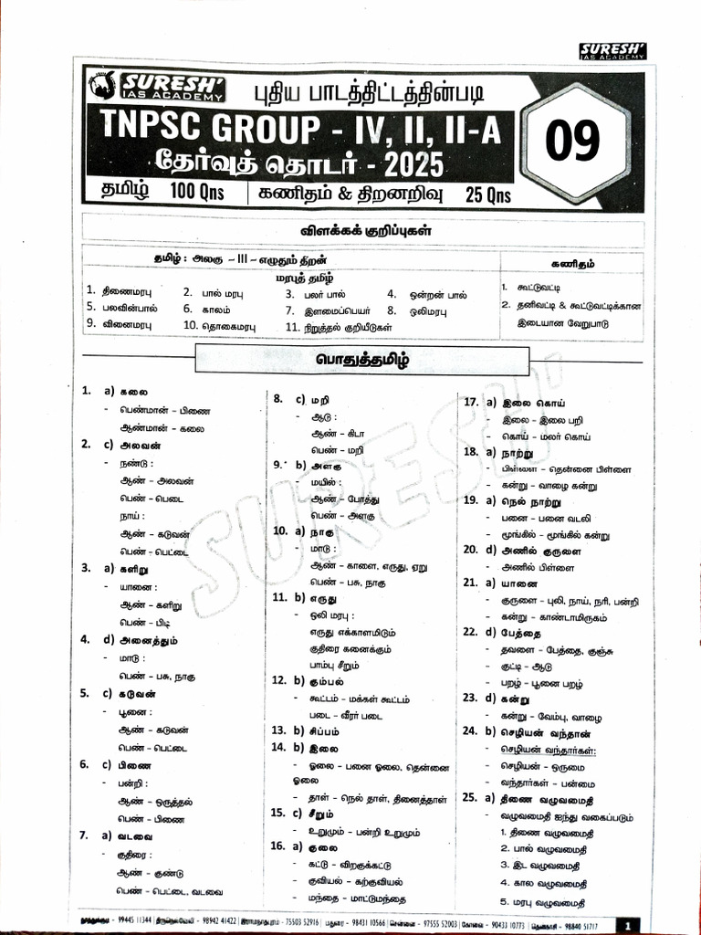 Test 9 Answers | PDF