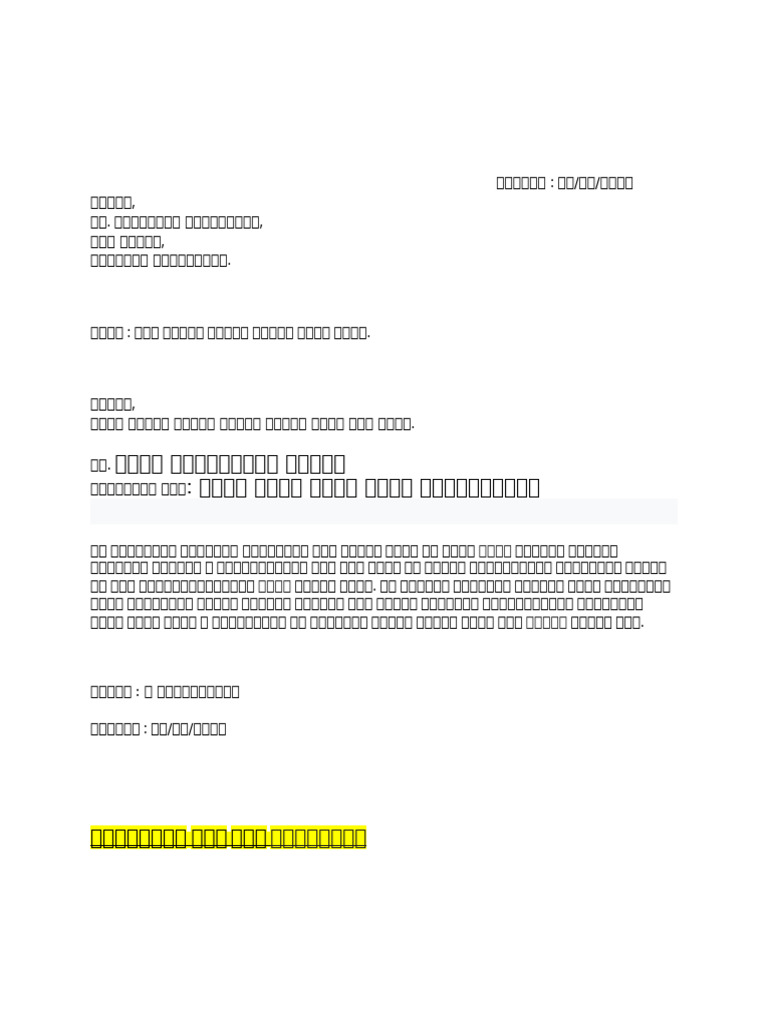 Letter Format | PDF