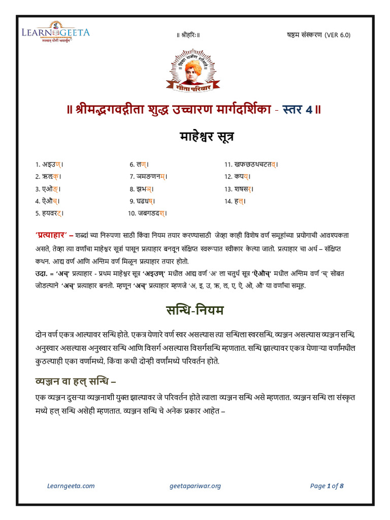 MARATHI L4 Guide for Sanskrit Pronunciation 6.0 | PDF
