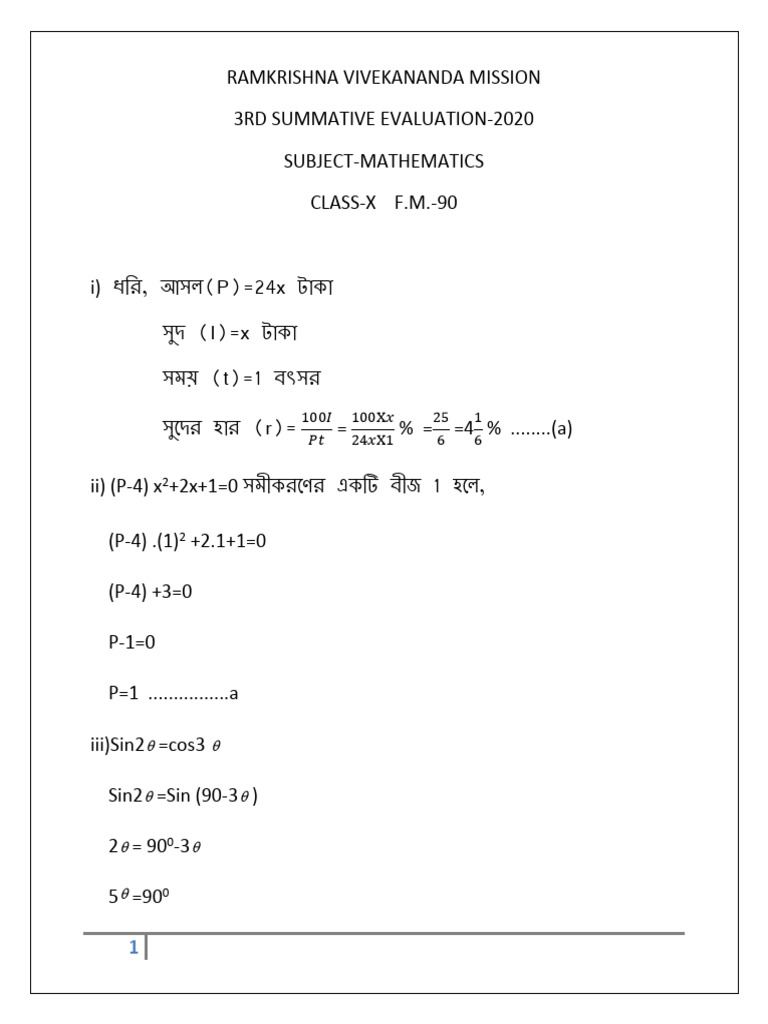 Ramkrishna Vivekananda Mission (Maths 2nd Summative1) | PDF