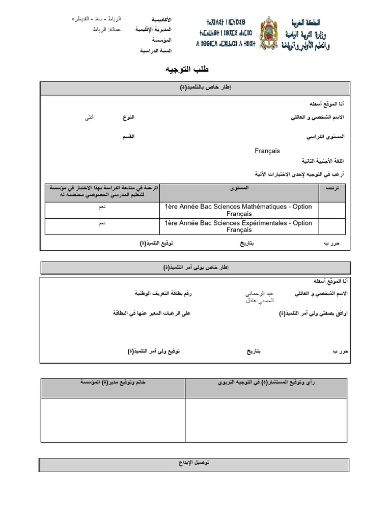 Programme Bac Sciences Français 2024 | PDF