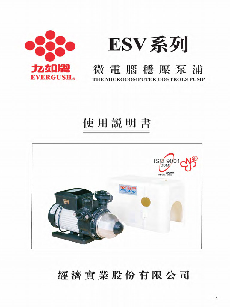 Evergush Esv Manual TW | PDF