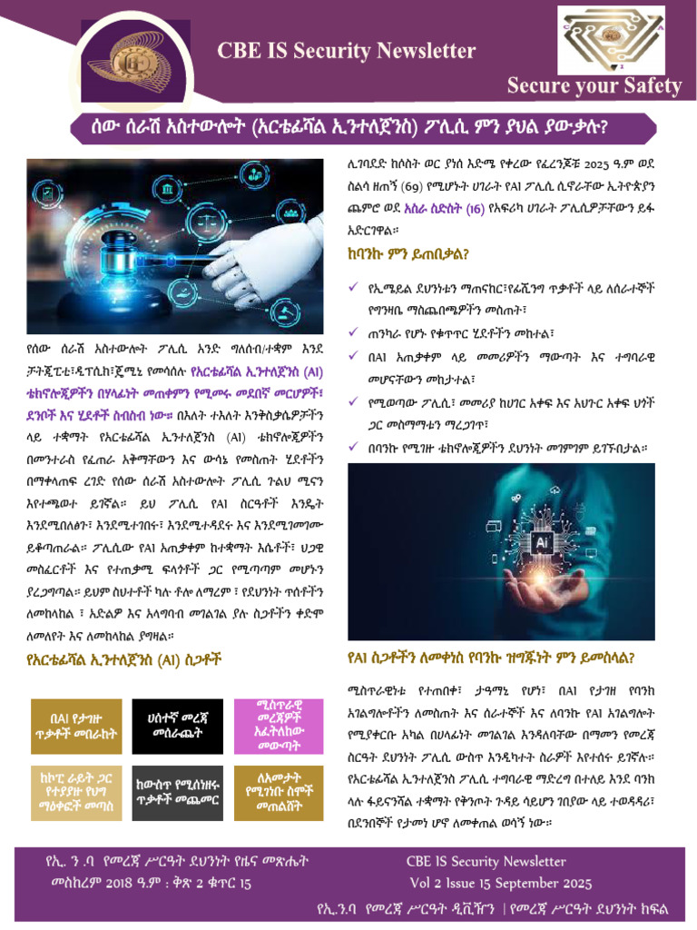 Q1 2025 Is Security Newsletter | PDF