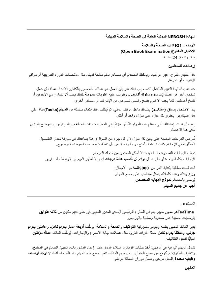 Exam 0053 Arabic Translation | PDF