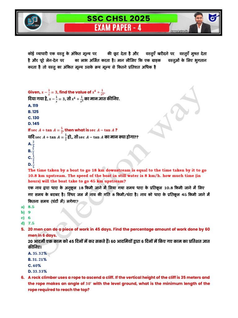 SSC CHSL 2025 Maths Exam Paper-04 | PDF