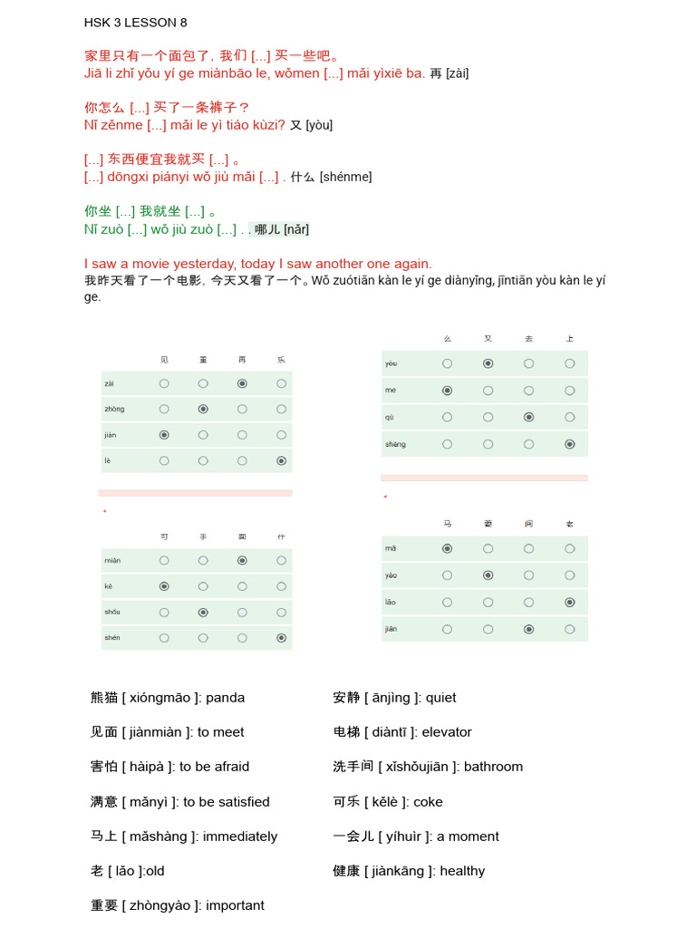 HSK 3 Lesson 8 | PDF