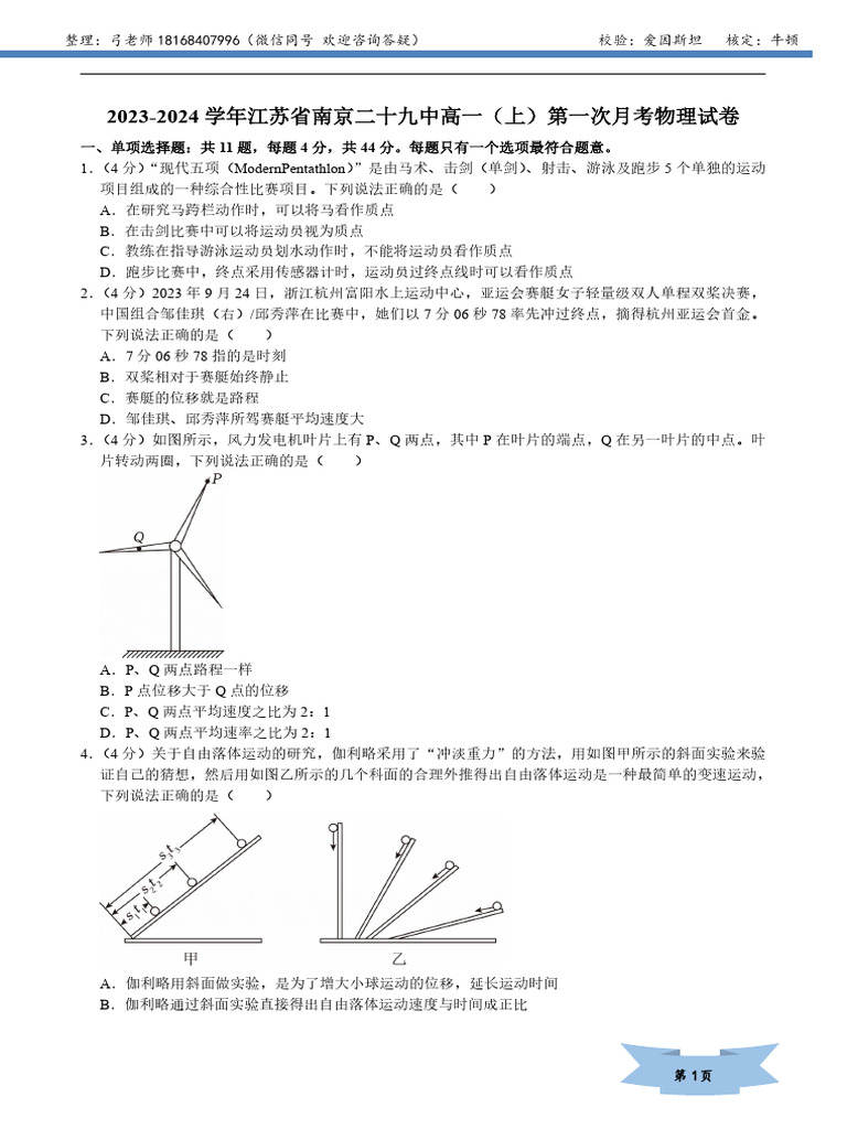 推进器-万力达船用动力系统（苏州）有限公司-万力达船用动力系统（苏州）有限公司, image size:768x1024