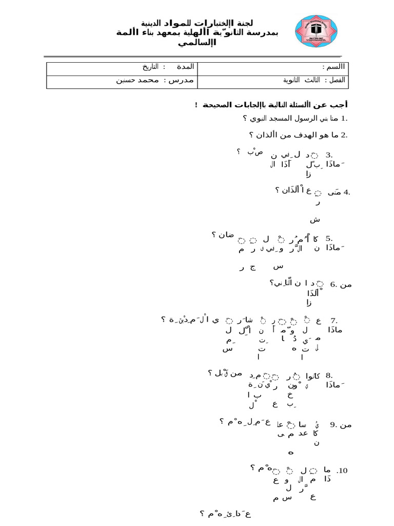 Soal Uts Sem 1 Ski Kelas 9 Arabic Rev (Husnin) 2024-2025 | PDF