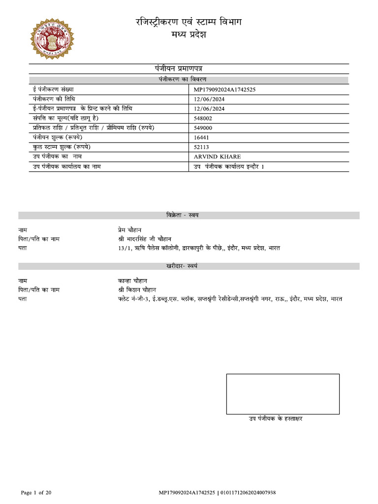 Certified Copy Registration Document | PDF