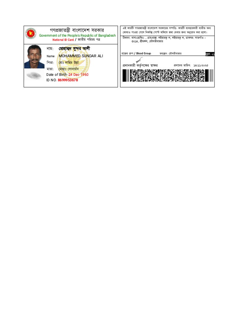 Nid 8699953678 | PDF