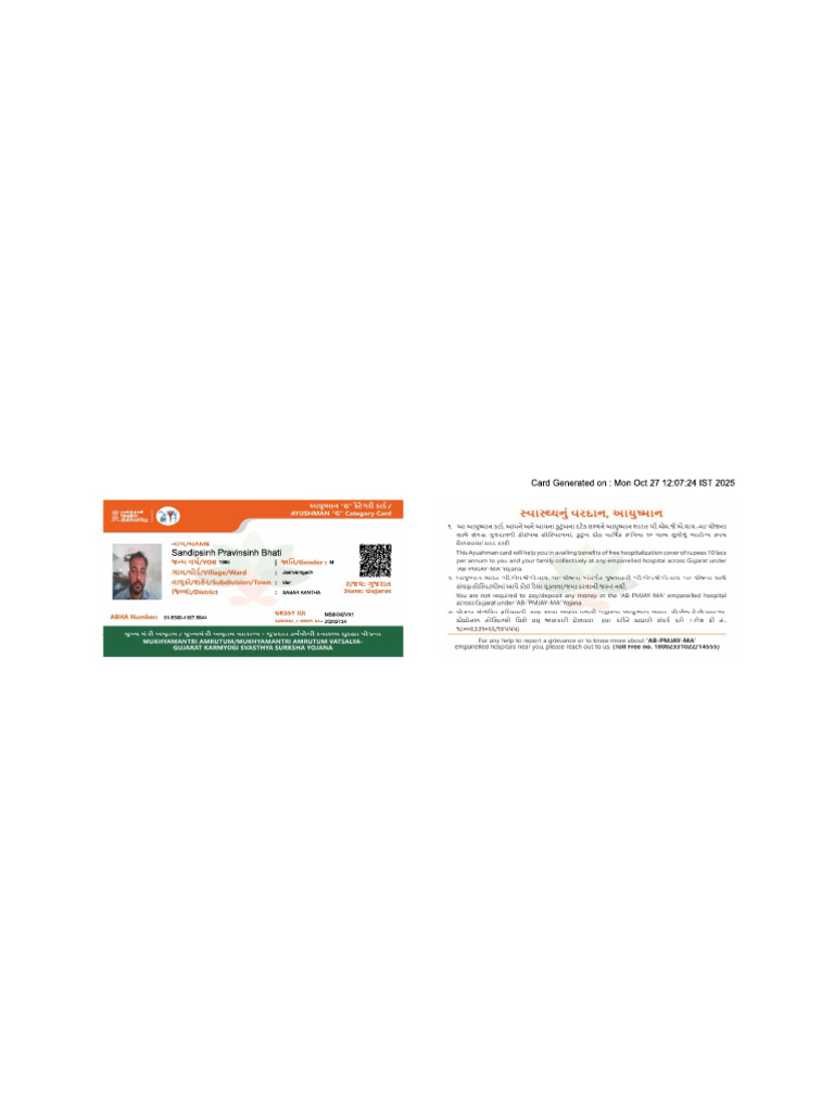 G Card Sandipsinh | PDF