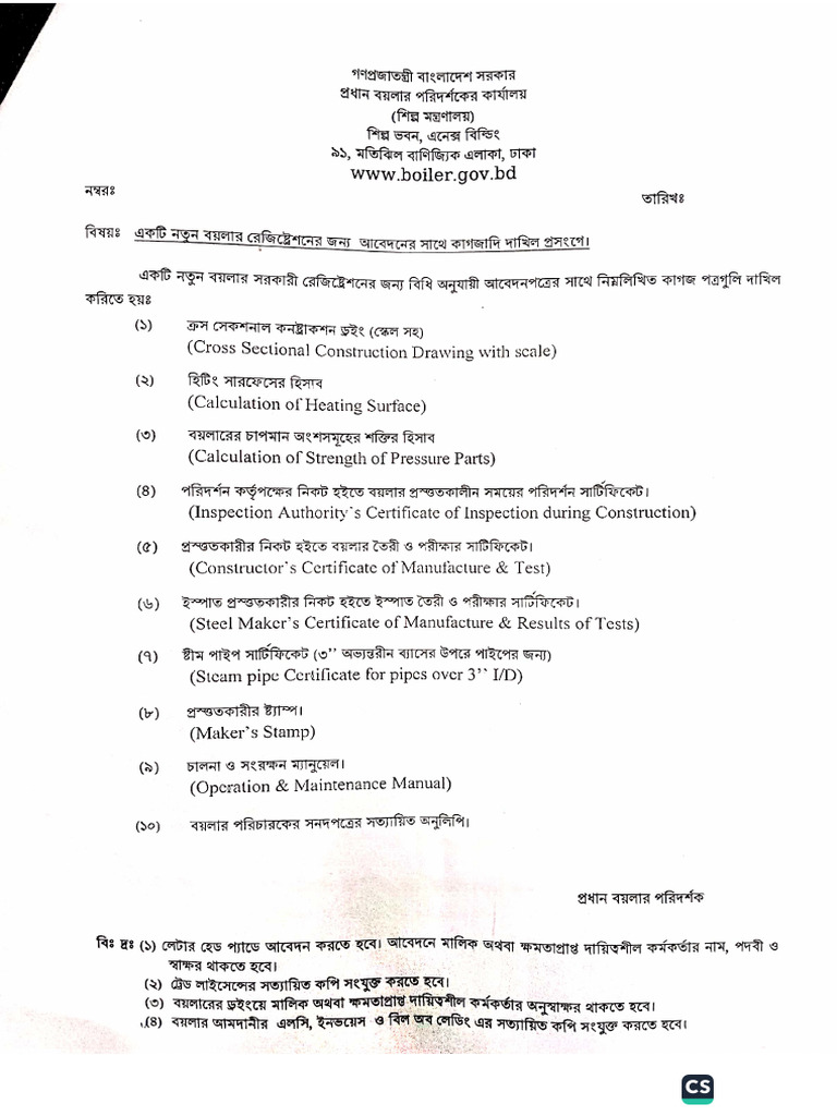 Boiler License Requirements | PDF