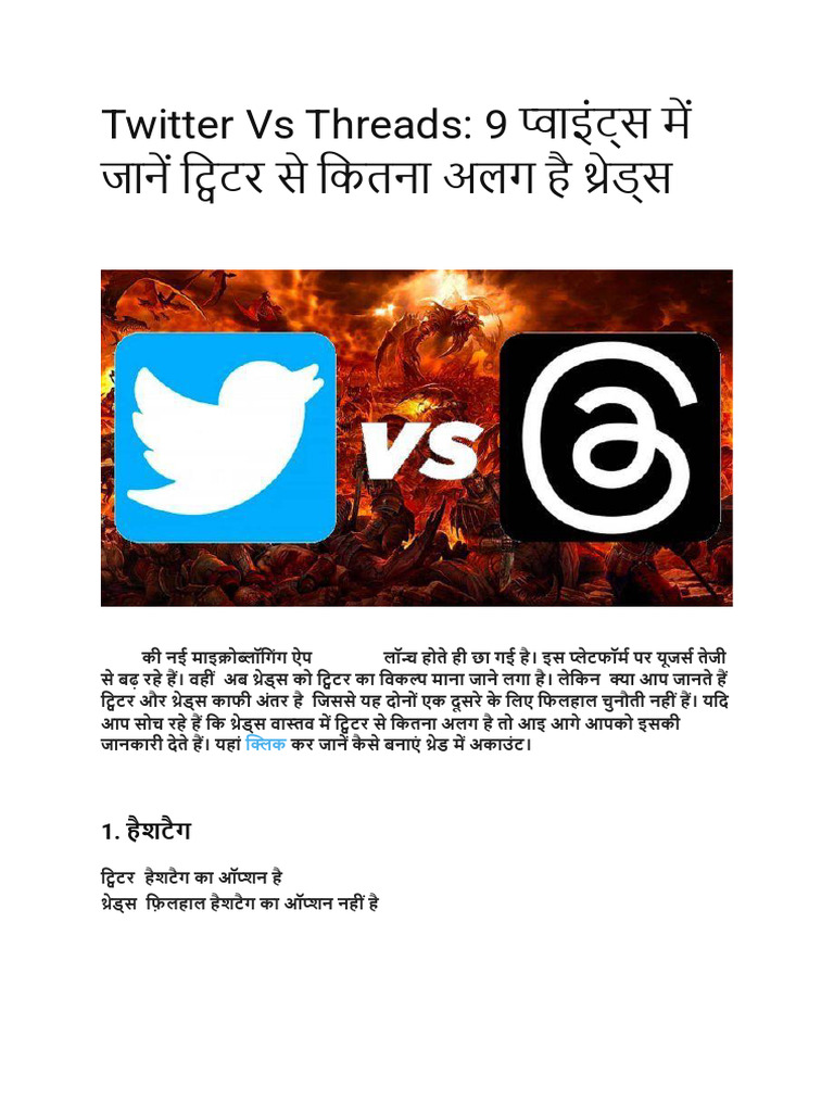 Twitter Vs Threads | PDF
