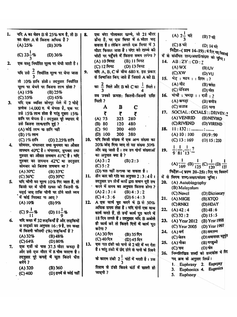 bssc-cgl-2nd-pre-exam-2nd-paper-16-feb-2015-9d06a66a (1) (1) | PDF