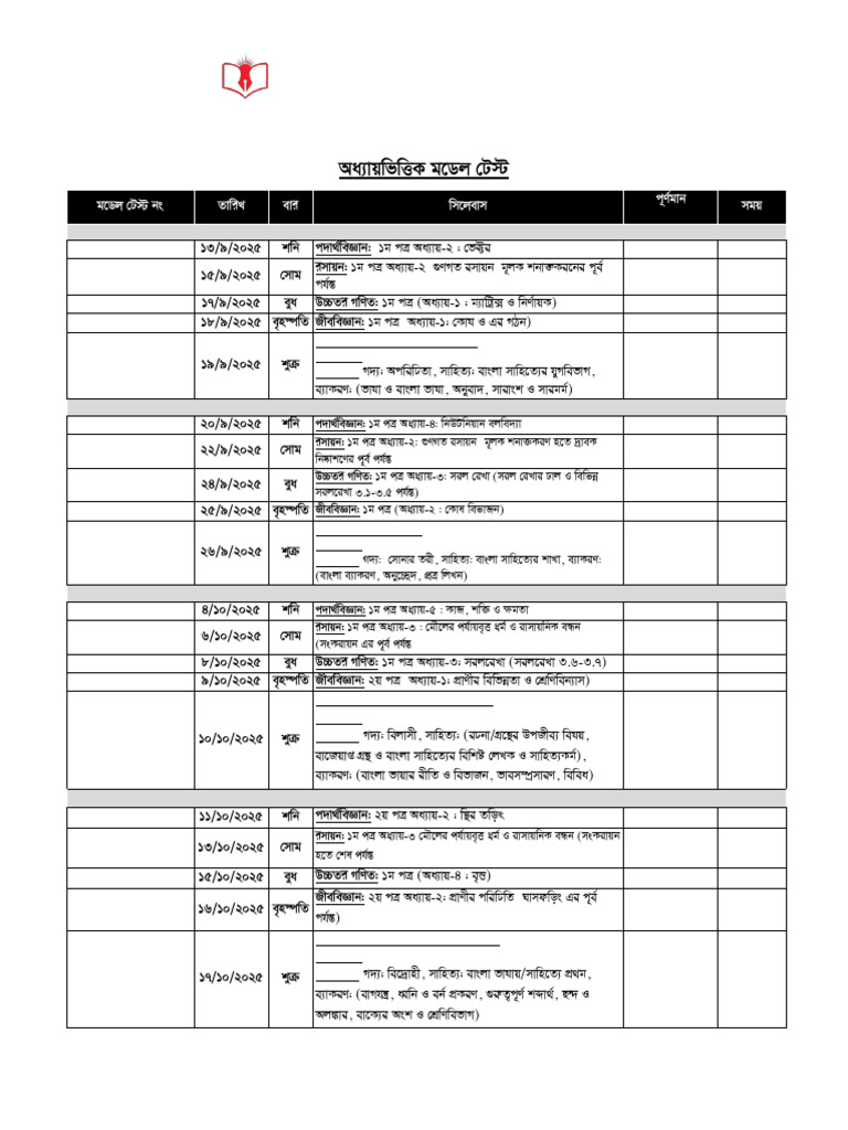 Varsity-KA Admission Exam Schedule 2025 | PDF | Language Mechanics ...