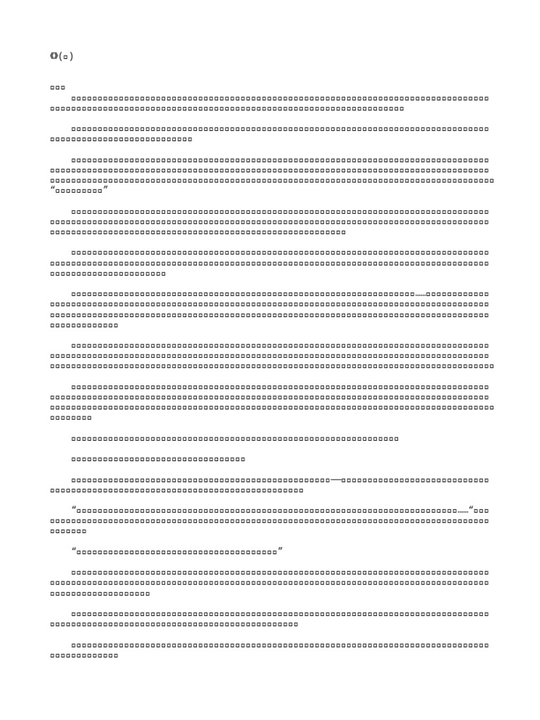 《兄弟》余华 | PDF
