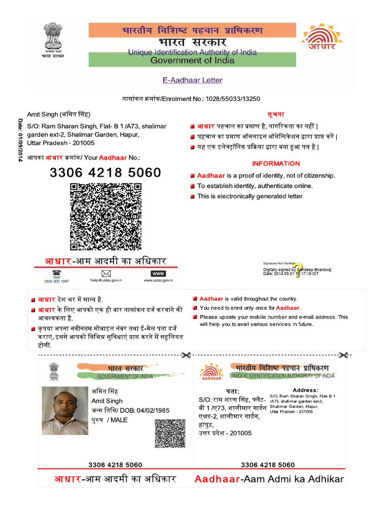 EAadhaar Amit | PDF