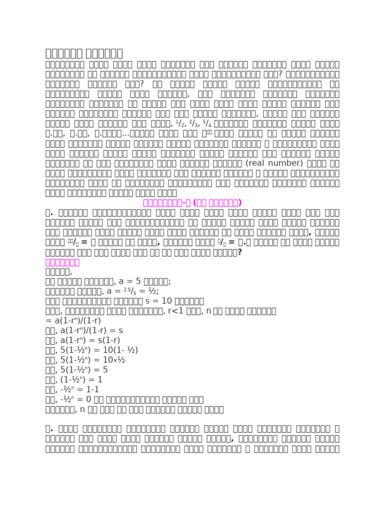 Math Solution | PDF