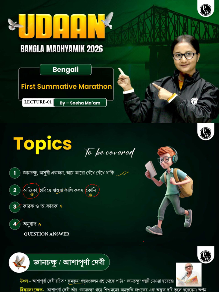 First Summative Marathon 01 Class Notes Udaan Bangla Madhy | PDF