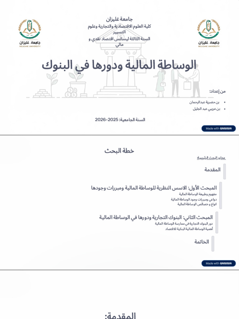 Jamah Ghlyzan | PDF