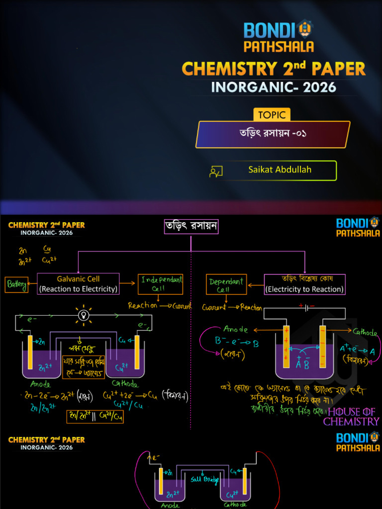 Elect Chem 1 | PDF