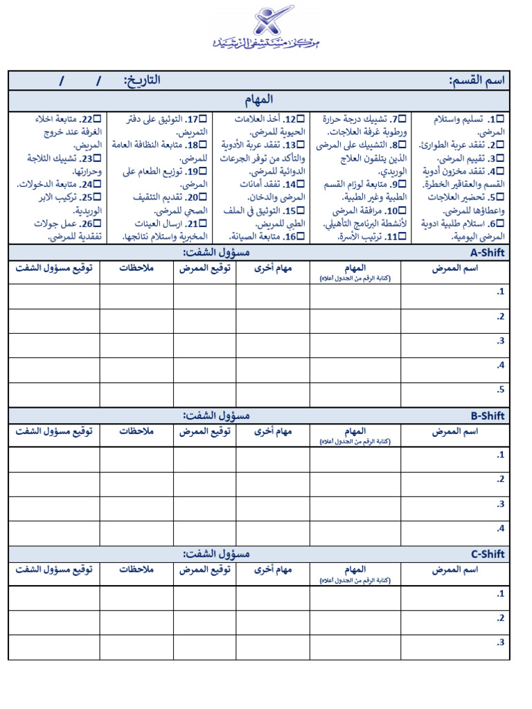 1 Staff Assignment Sheet | PDF