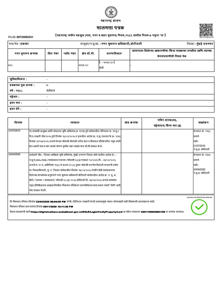Downloaded File (2) | PDF