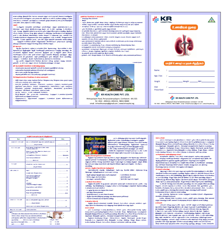 KRH Nutrition Palmlet Proof | PDF