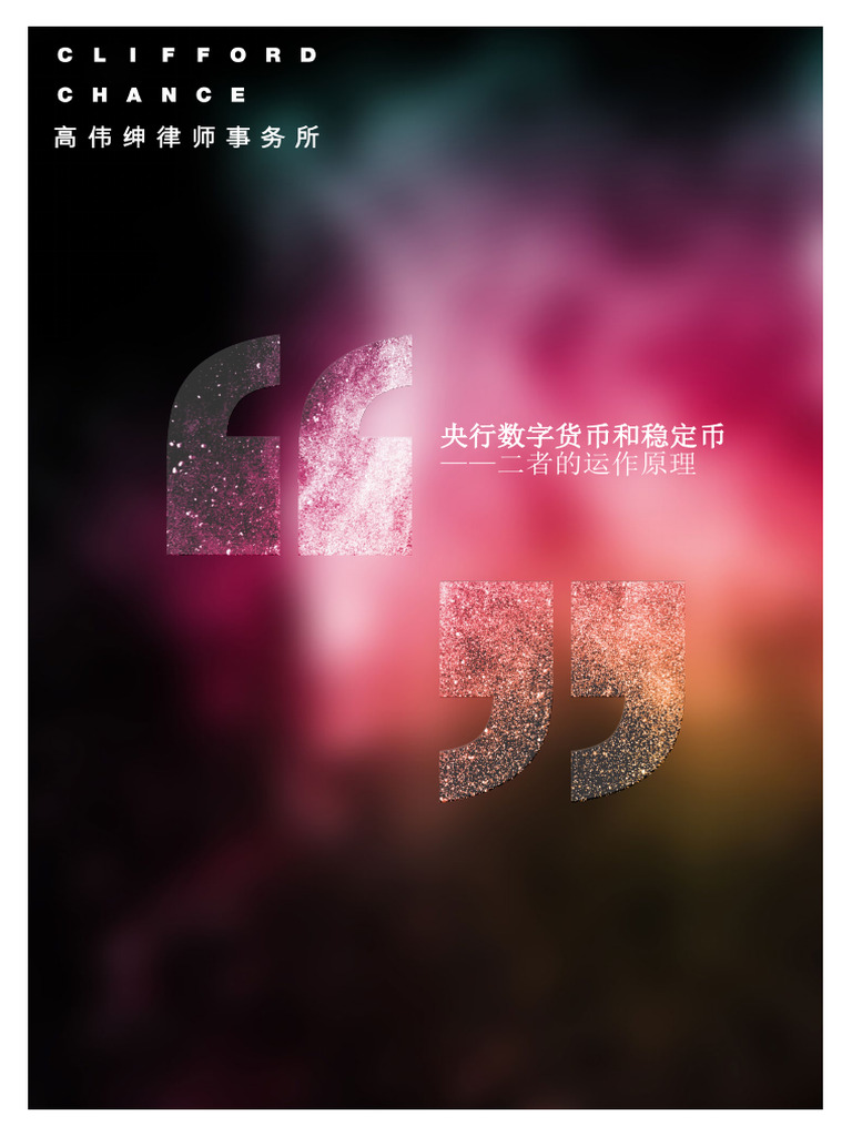 Central Bank Digital Currencies and Stablecoins How Might They Work CHN |  PDF