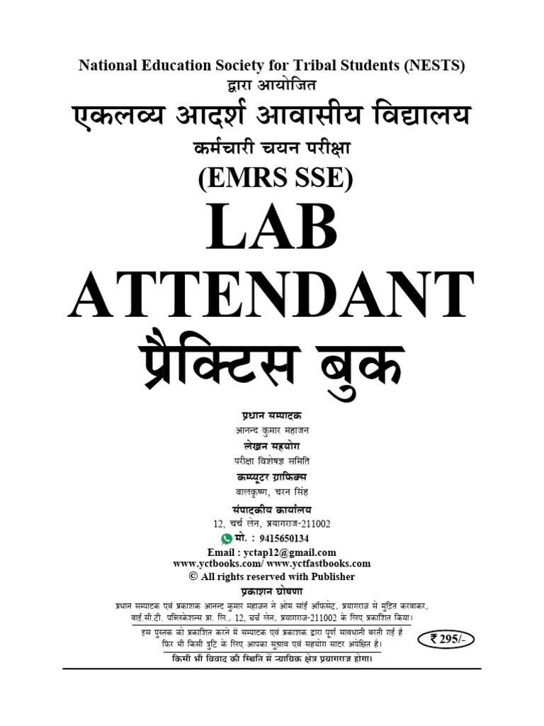 Emrs Sse Lab Attendant Practice Book | PDF
