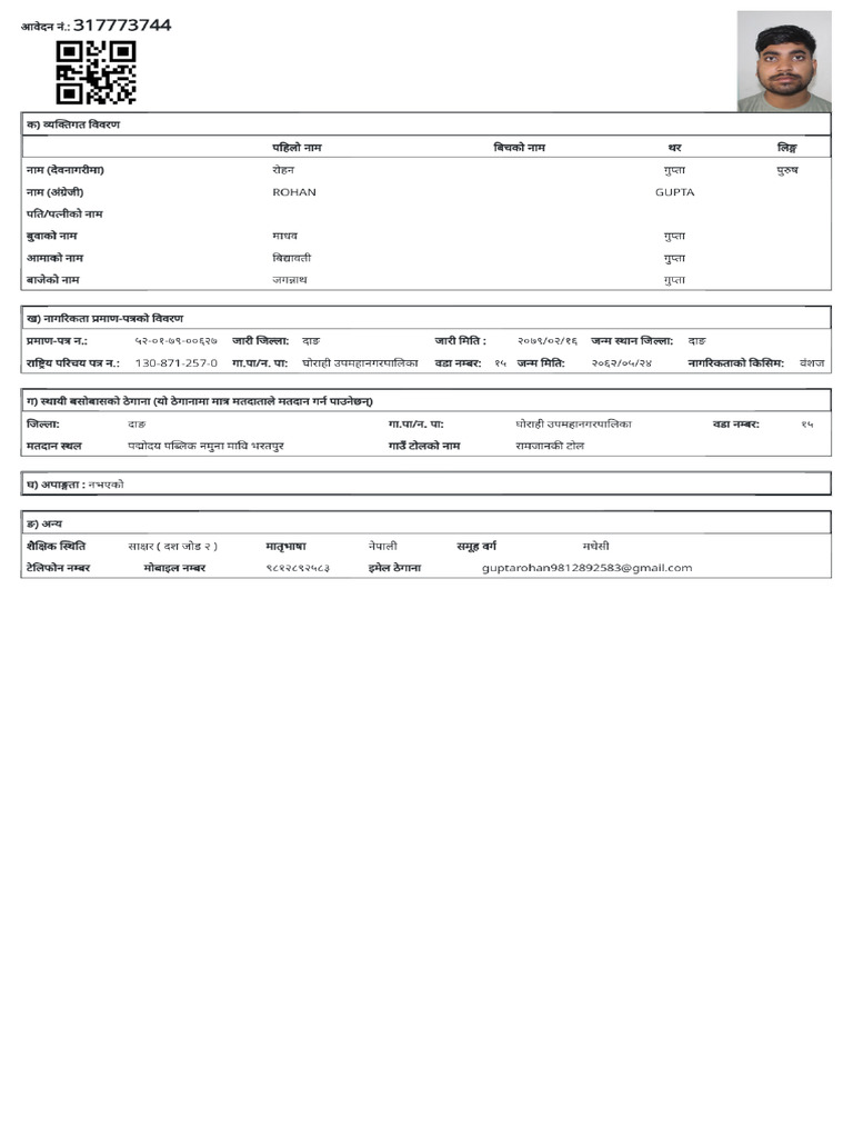 ECNPre Enrollment Form | PDF