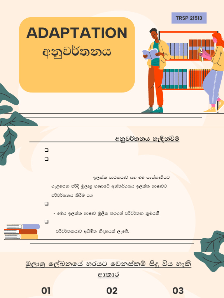General Translation Assignment - Final | PDF