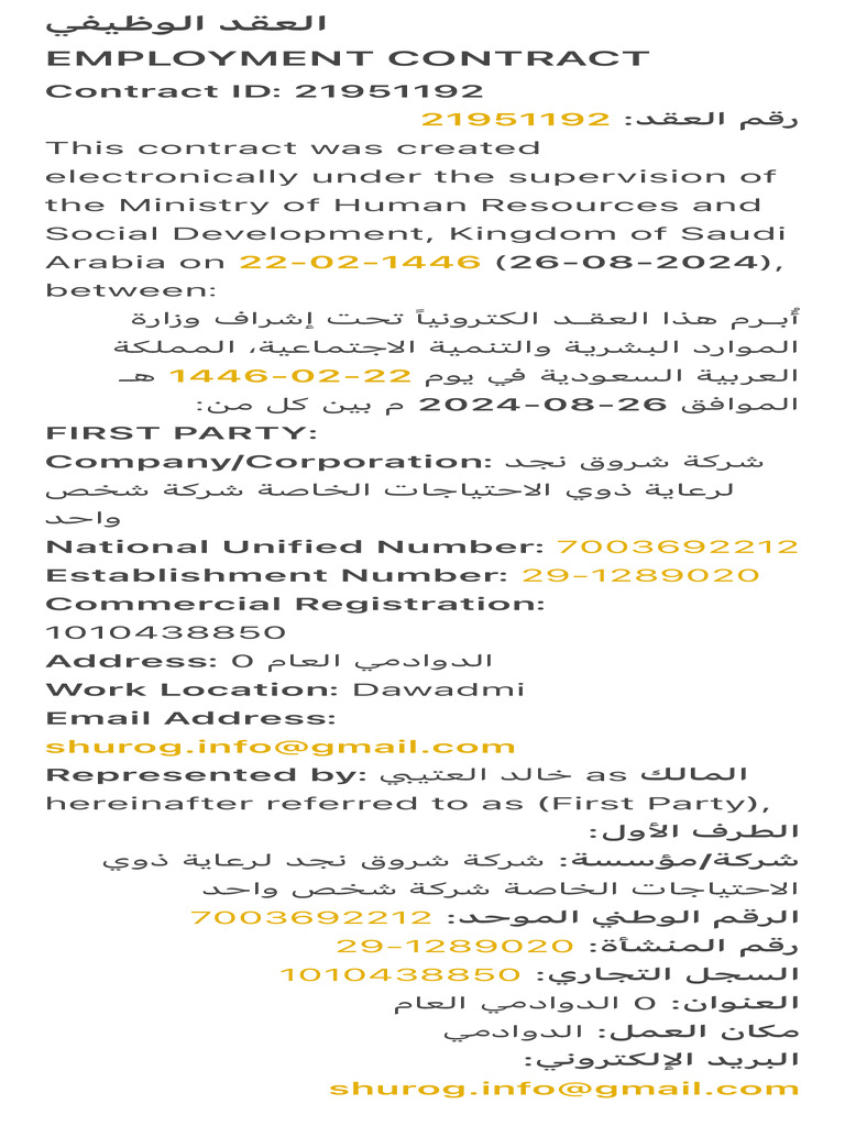 Saudi Employment Contract for Teacher | PDF | Overtime | Labor