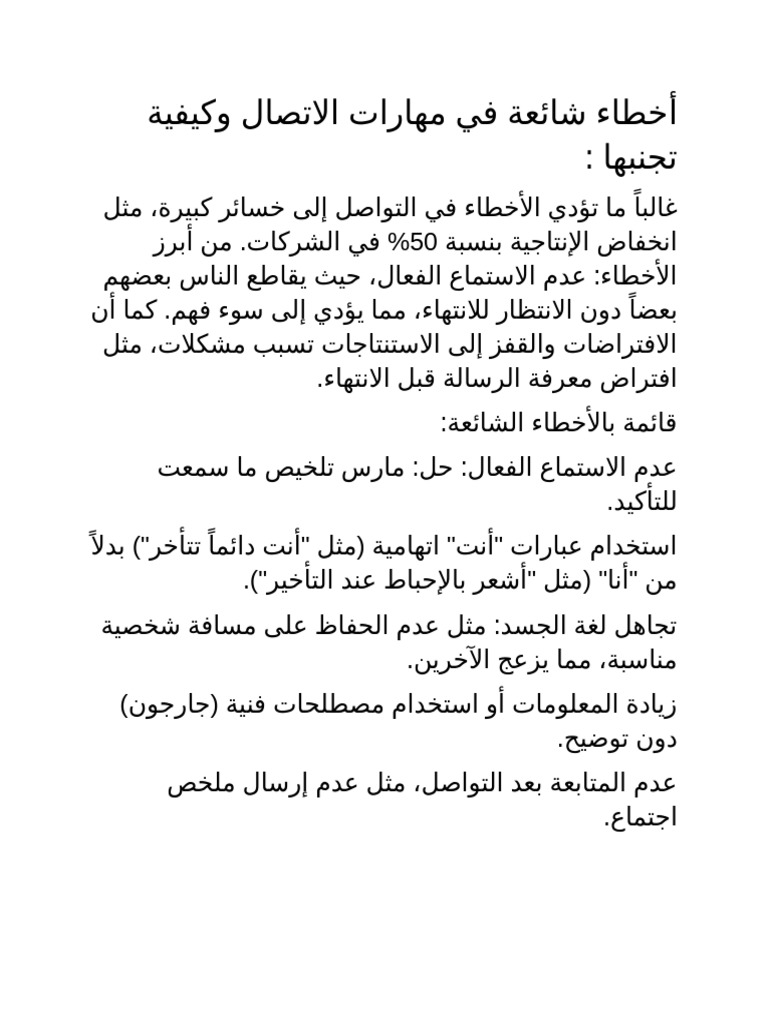 اخطاء pdf. | PDF