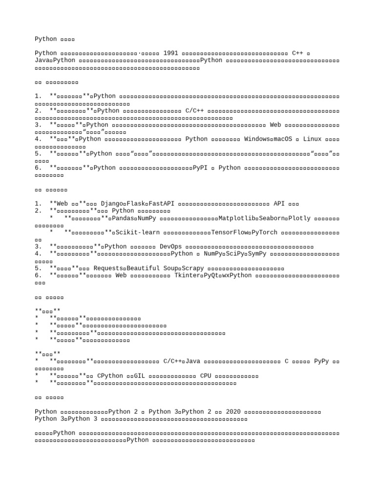 Deepseek TXT 20251115 E562aa | PDF