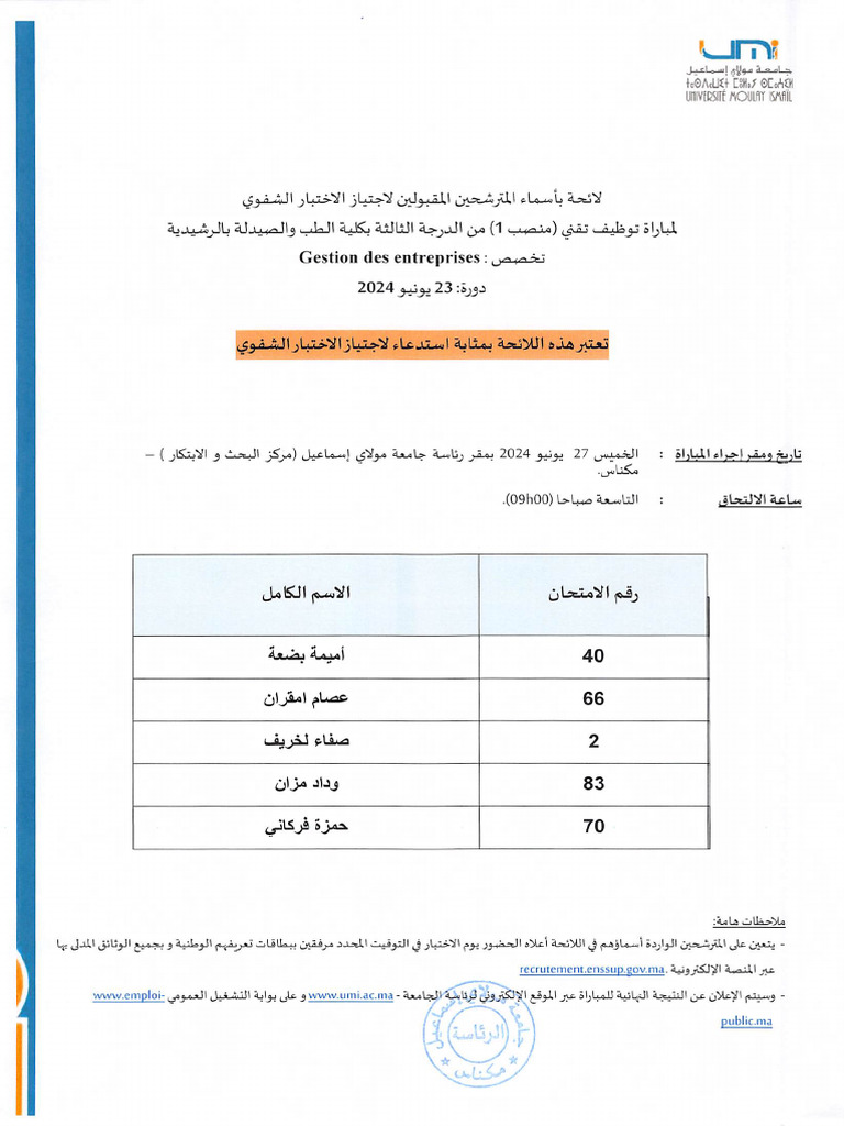 Gestiondesentreprises FMP1 | PDF