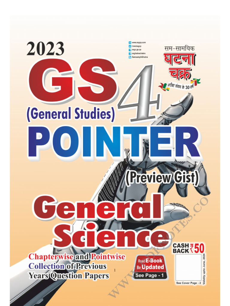 Gc General Science [Eng] | PDF | Neutron | Atoms