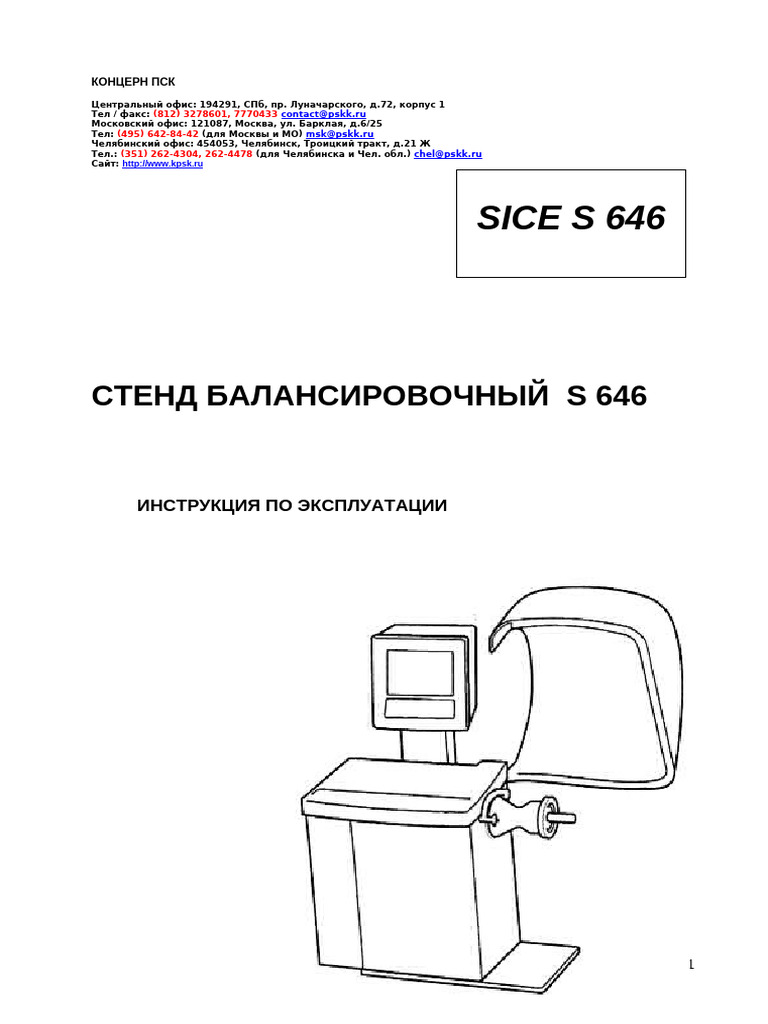 Sice 009 | PDF