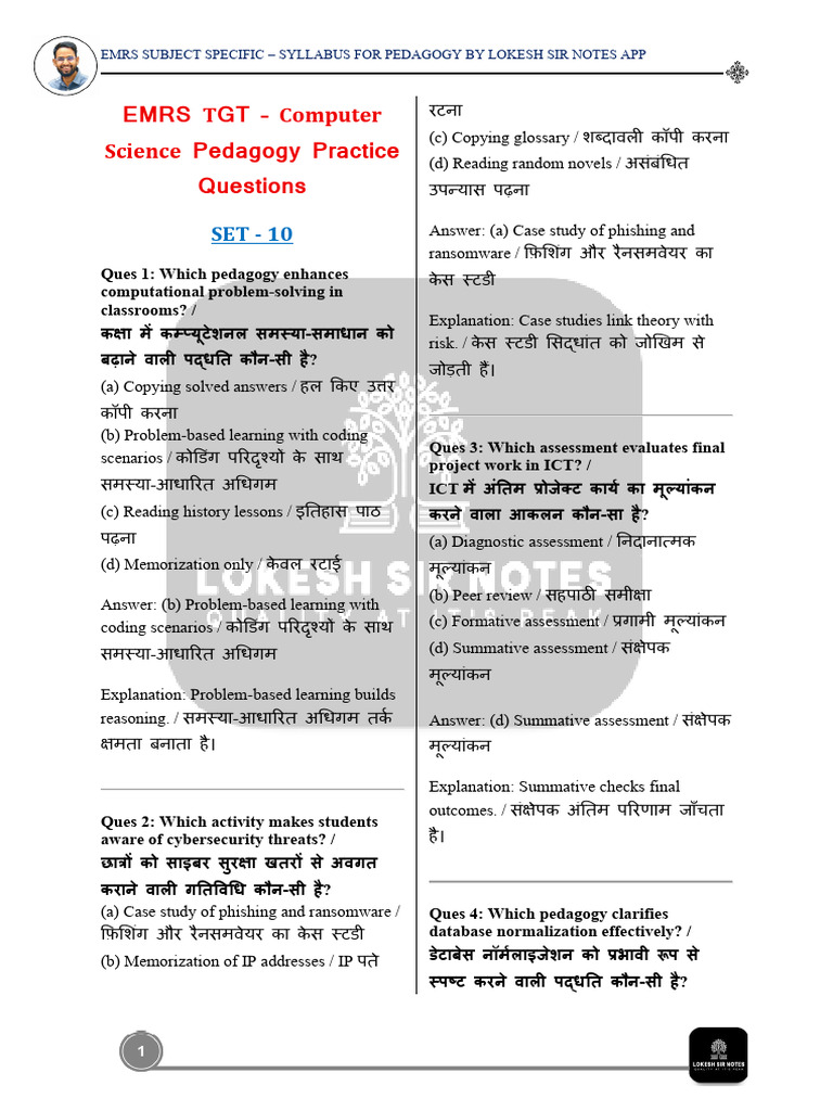 Emrs TGT - Computer Science Pedagogy (Practice Set - 10 | PDF