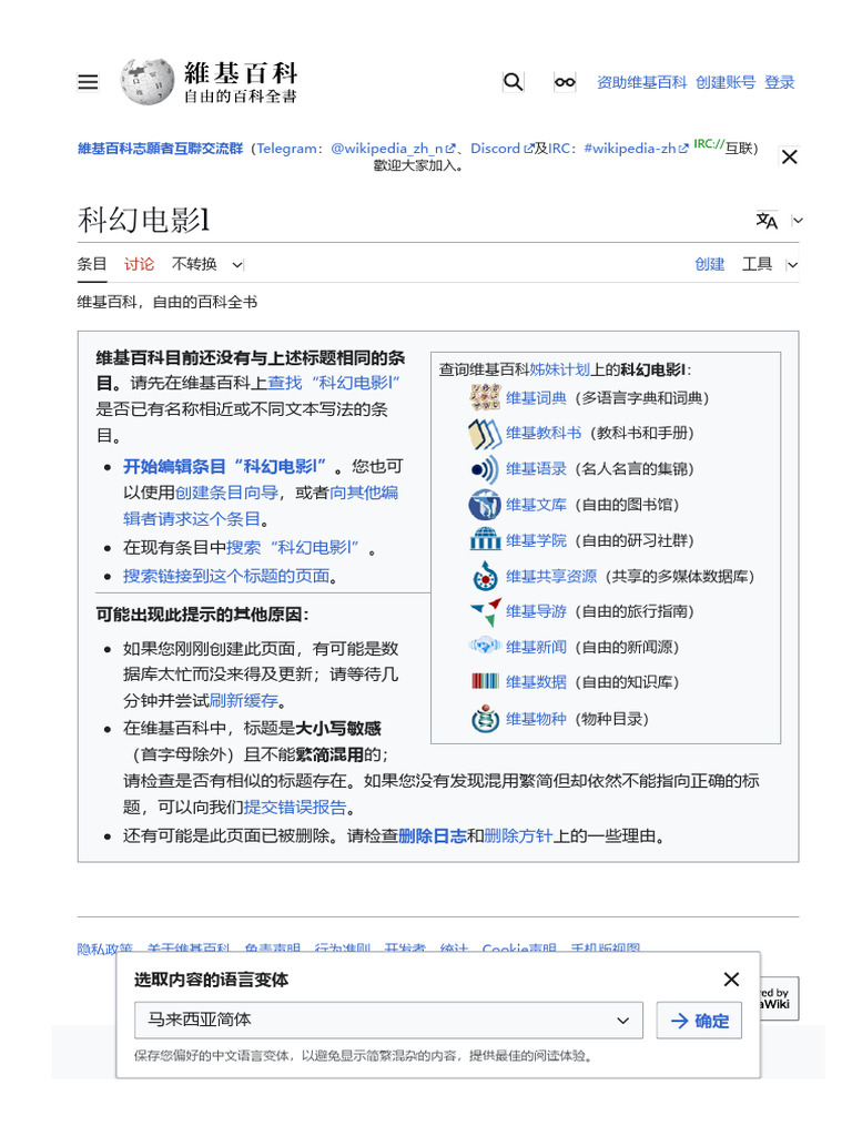 zh wikipedia org wiki 科幻电影l... | PDF