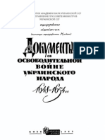 Документы об освободительной войне украинского народа 1648-1654 гг. (1965)