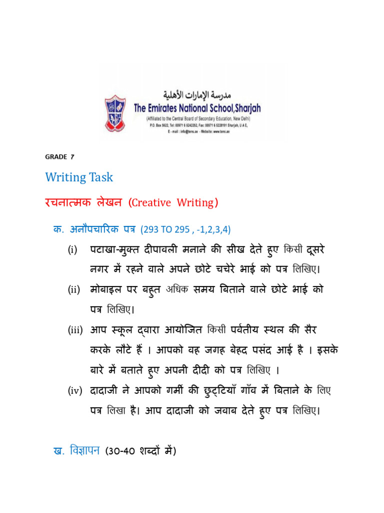 Writing Task Grade 7 PDF 1.. | PDF